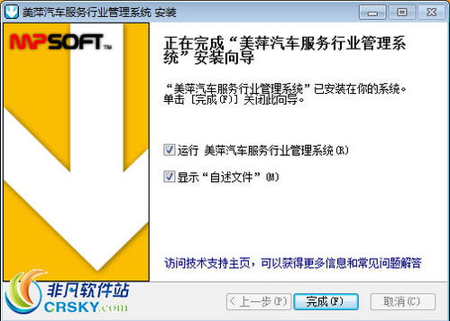 專業高效，一目了然——美萍汽車服務類管理軟件界面預覽與服務解析